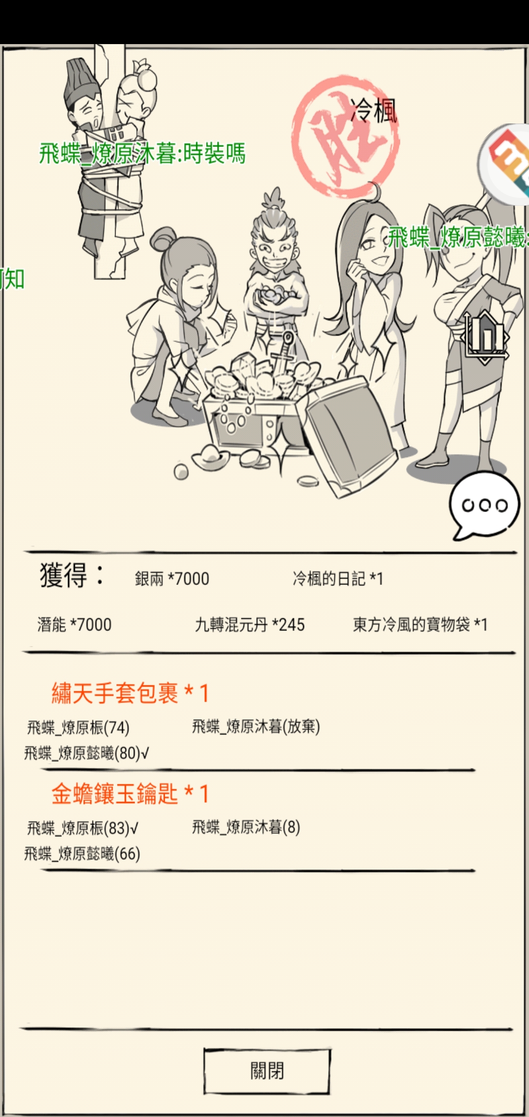 地狱东方出了绣 暴走英雄坛综合讨论 Taptap 暴走英雄坛社区