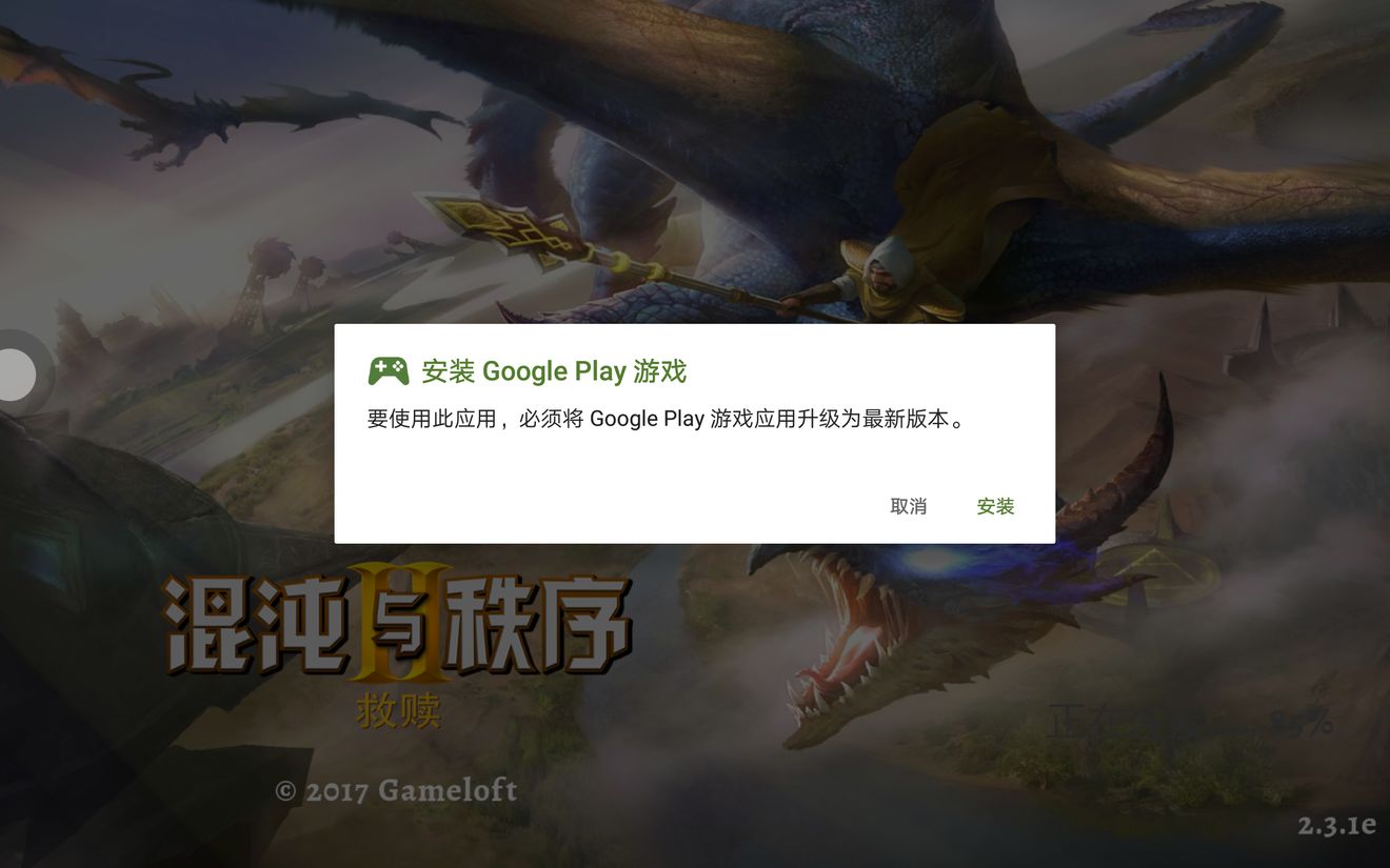 谷歌商店进不去,一直在核对信息。华为手机,怎