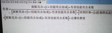 伤害计算及速度、装备debuff攻略