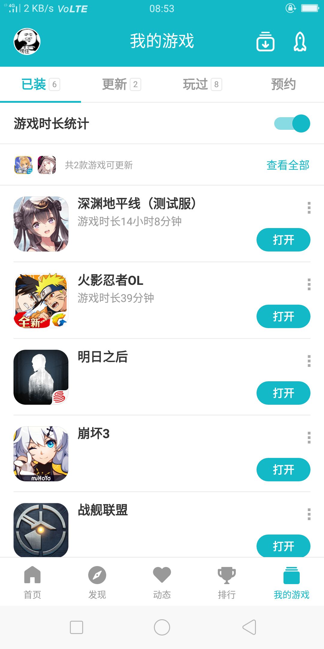 TapTap