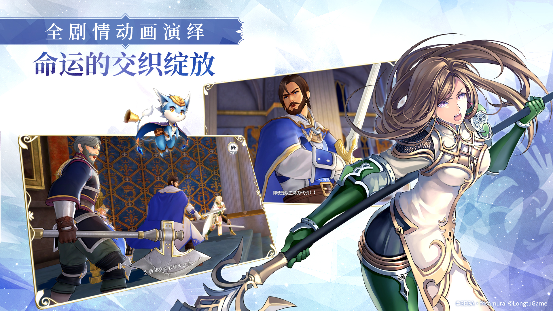 【開獎啦】經典史詩戰紀SRPG《蒼之騎士團2》來啦！ - 第5張