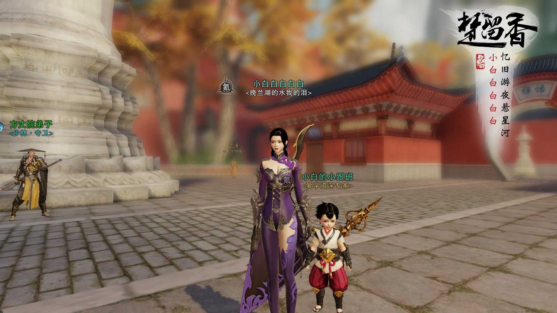 秀一下少暗的日常(大型互动节目) - 一梦江湖综合 | taptap 一梦江湖