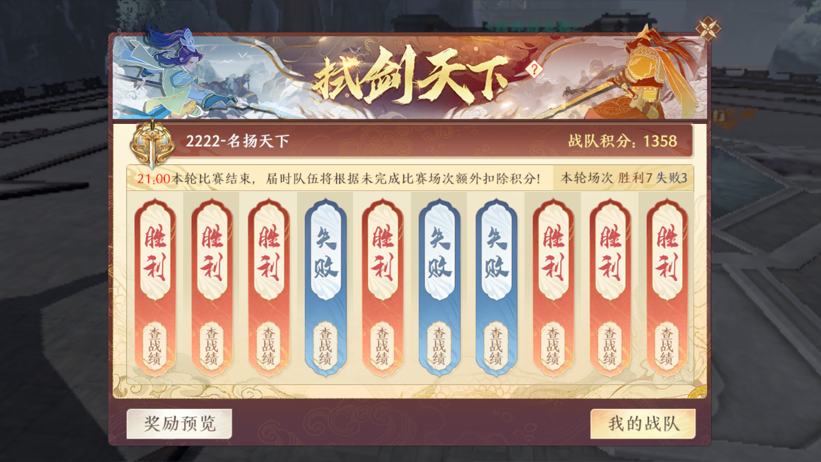 跨服PK明教心得，125W战7胜3负