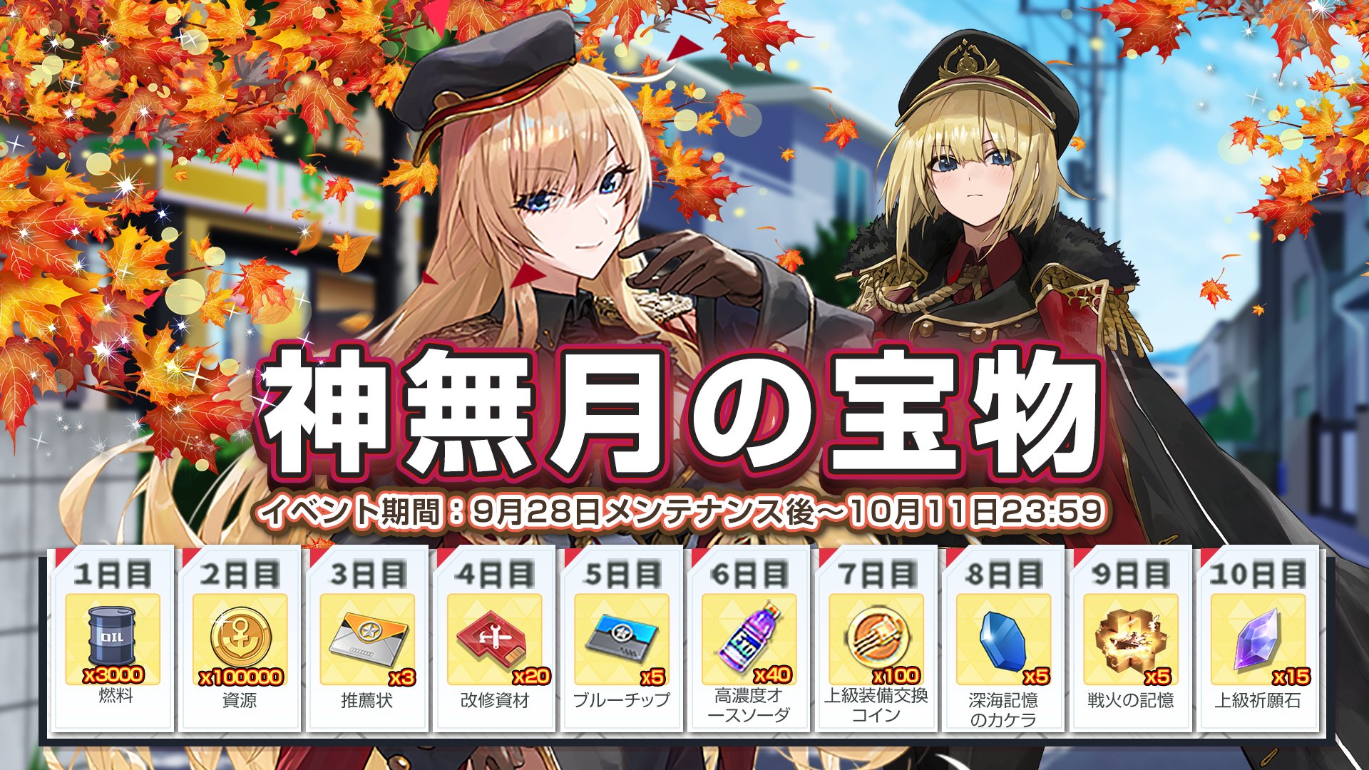 神无月的宝物 蒼藍の誓い ブルーオース综合 Taptap 蒼藍の誓い ブルーオース社区