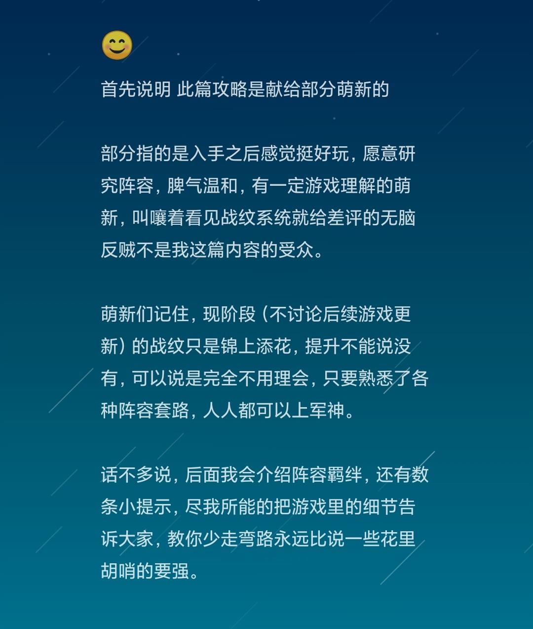 给萌新的小攻略