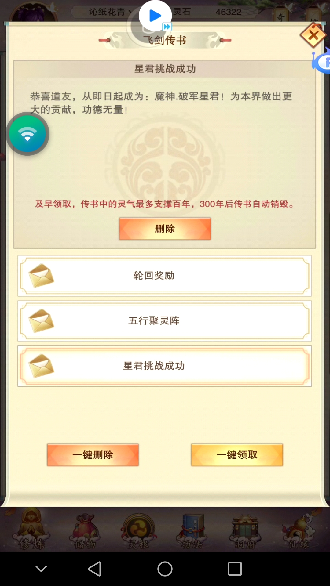 这是更新的福利吗 想不想修真综合 Taptap 想不想修真社区