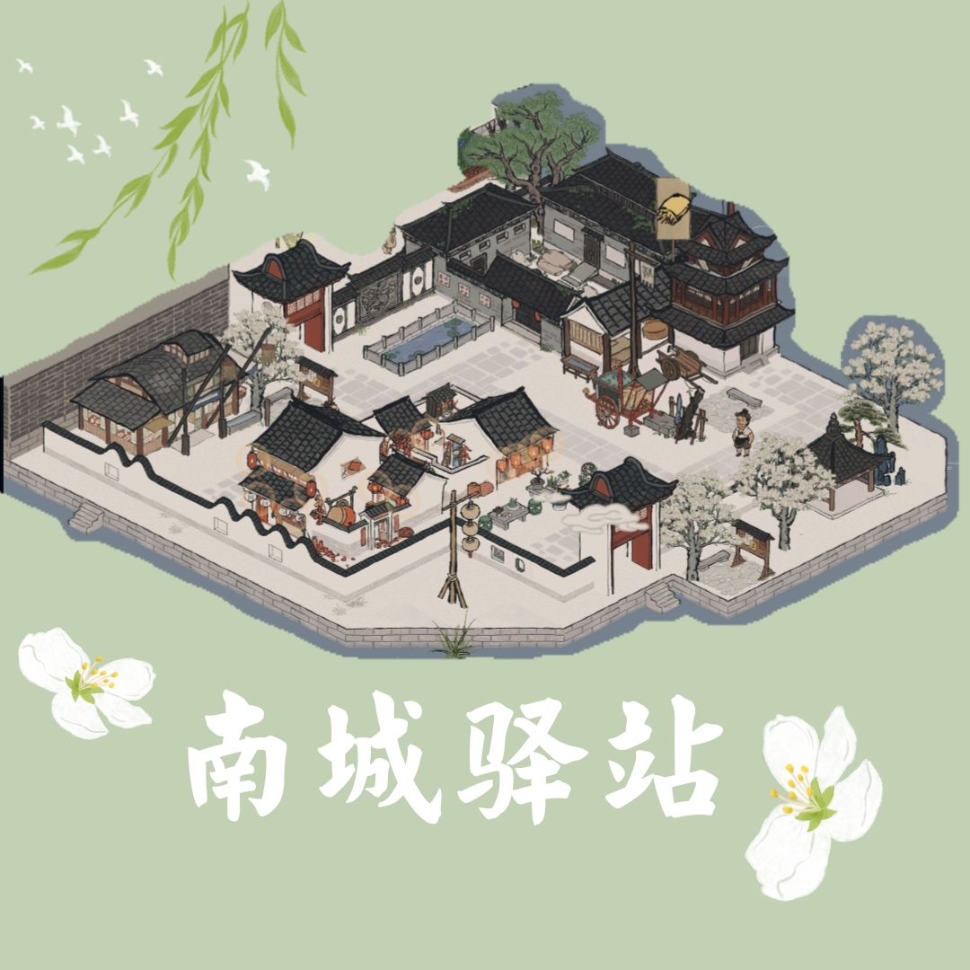 江南百景图布局