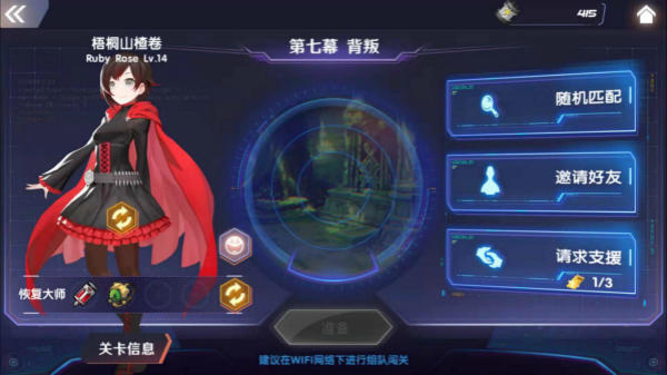 机协战无限连招 《RWBY》组队挑战模式登场