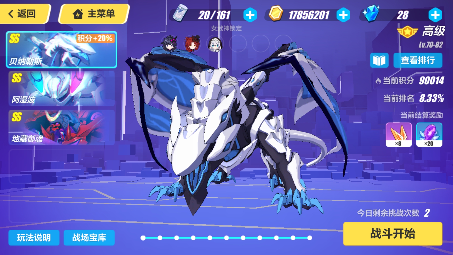 第一次9万分,纪念下