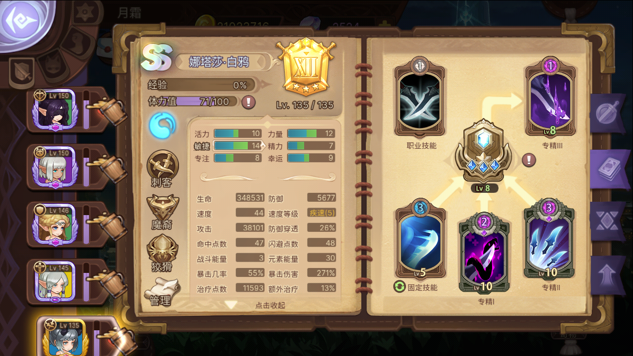 给卡80层的朋友一点思路