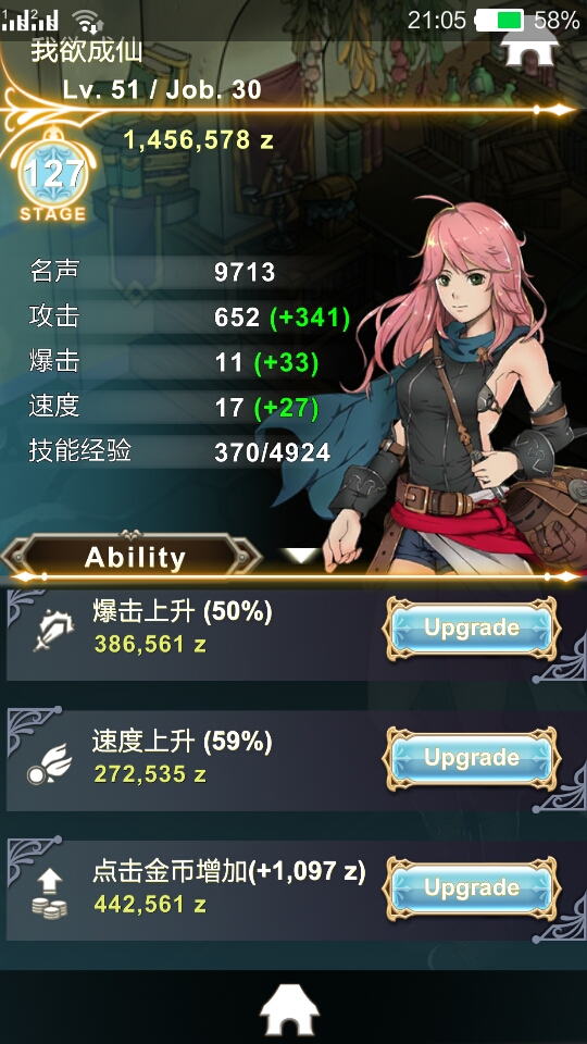 大佬快告诉我下速度有啥用。|工匠物语