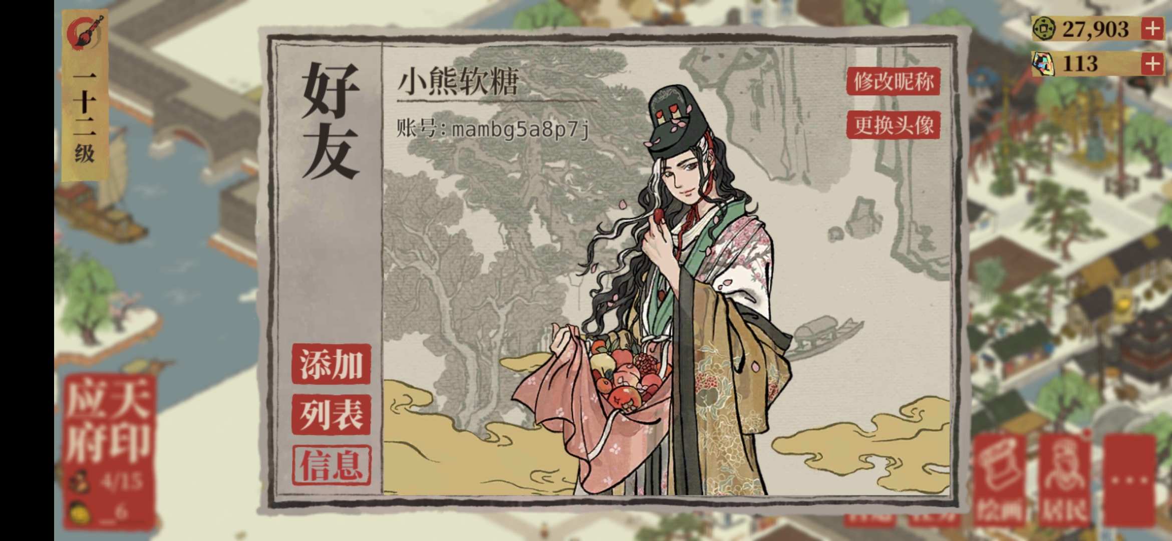 id:mambg5a8p7j - 江南百景图好友互加 | taptap 江南百景图社区