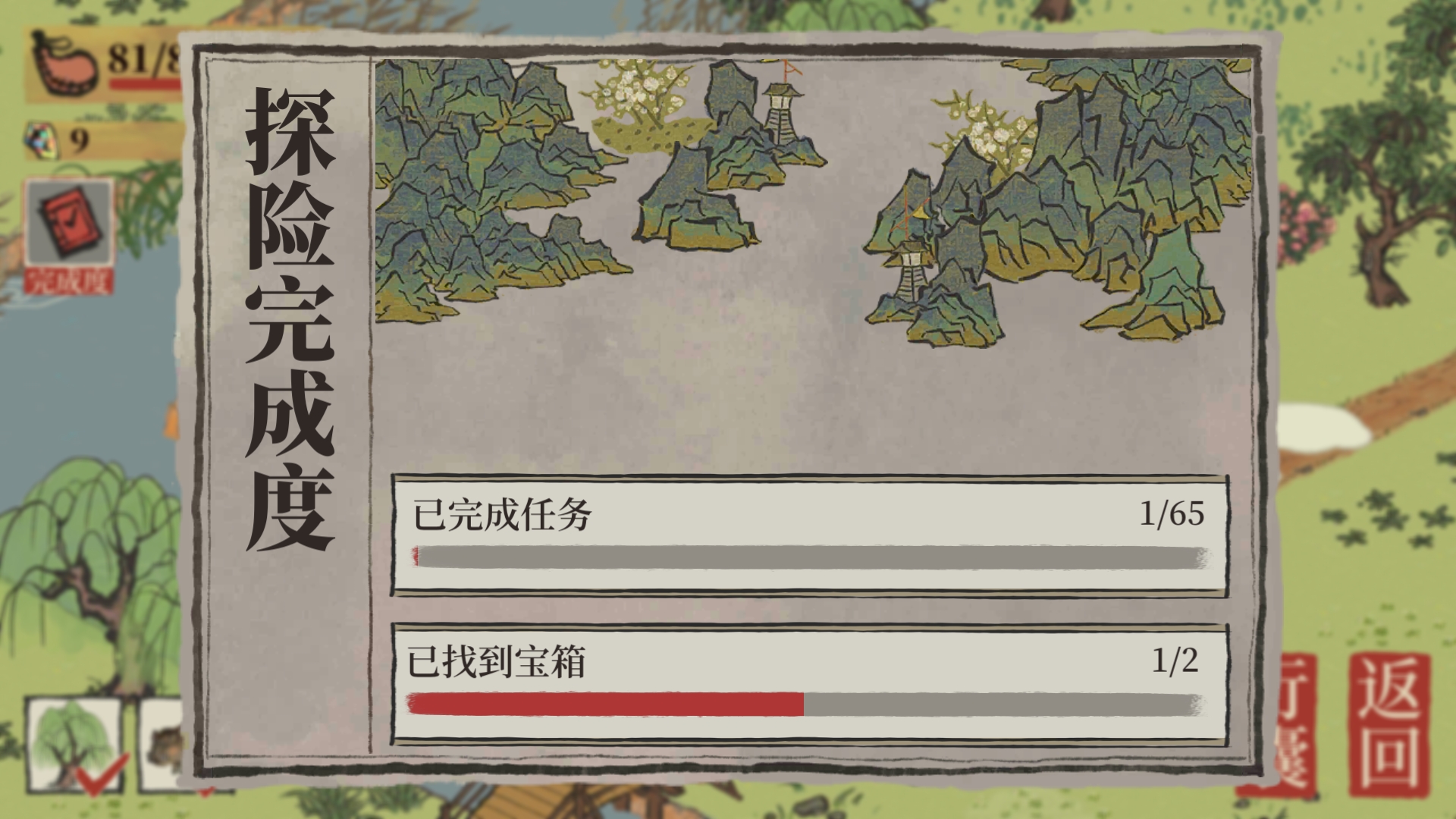 是不是bug了,不给我配方 - 江南百景图(测试服)求助 | taptap 江南