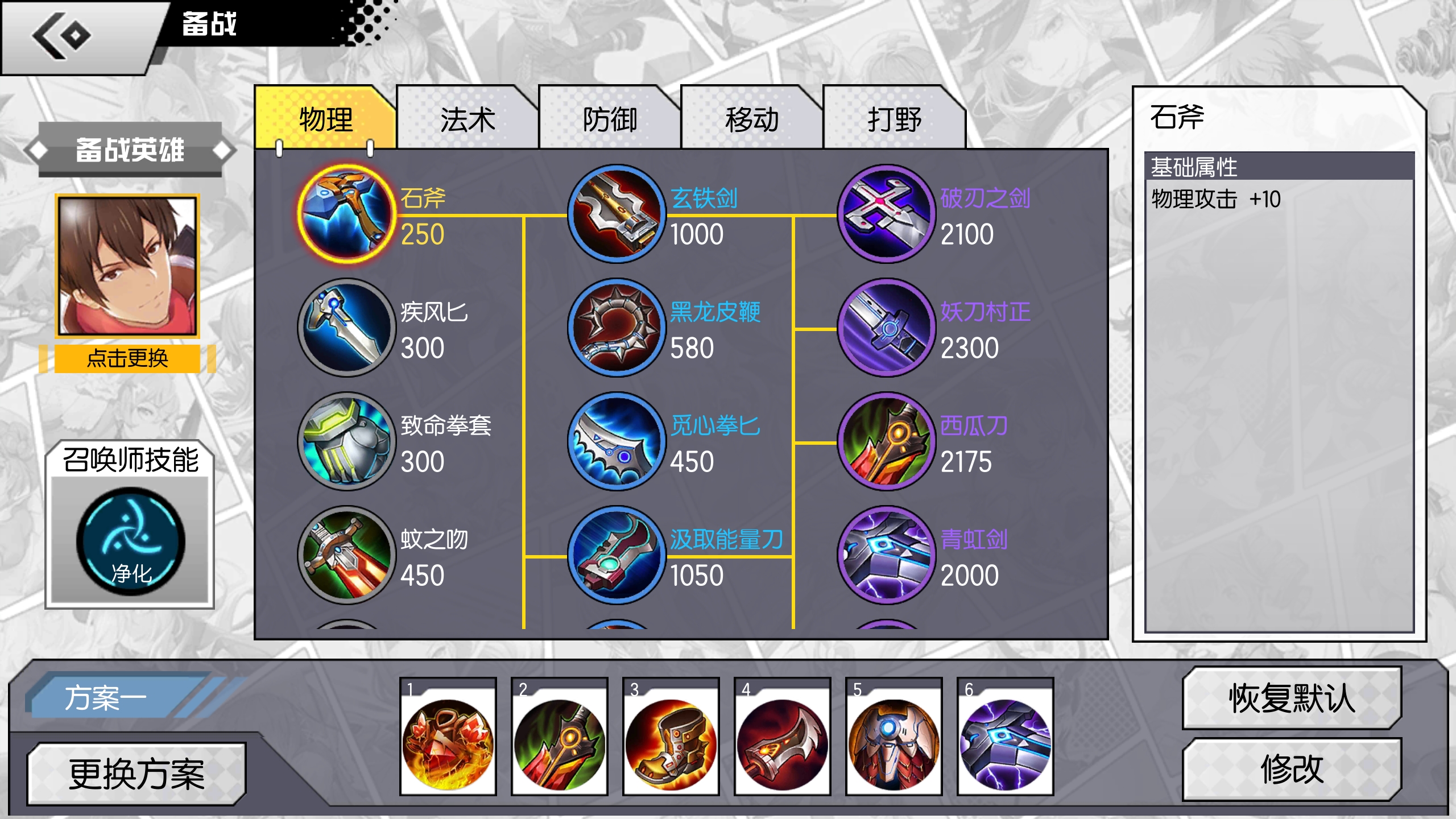 净化解不了嘲讽