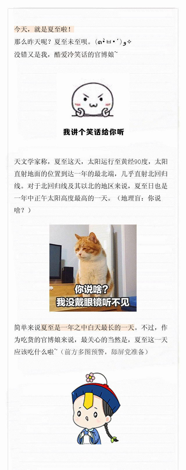 #食物语#夏至: 老板,来一碗凉面！要辣！