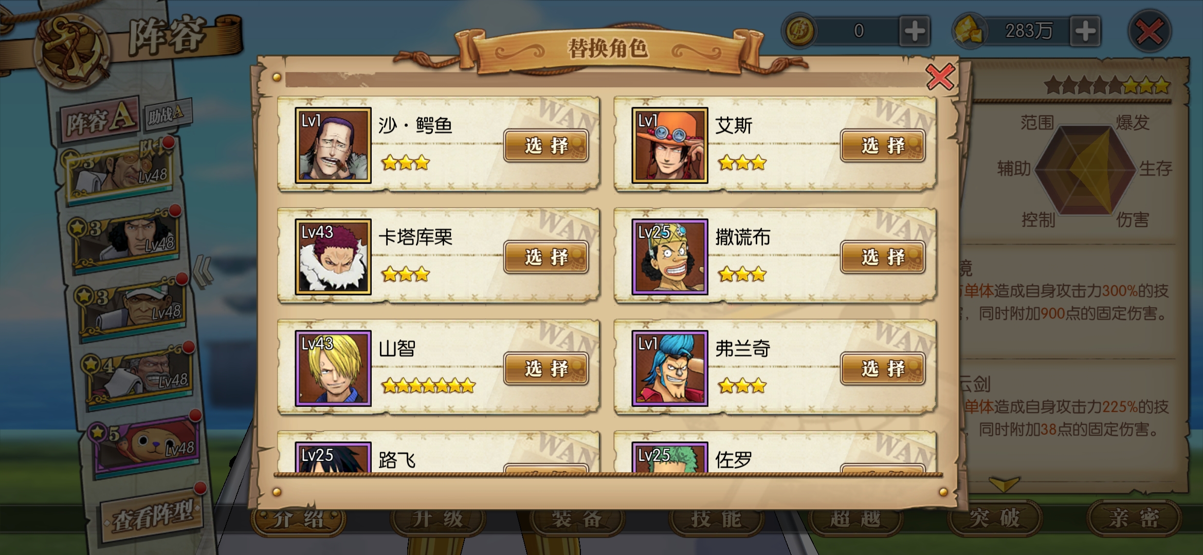 航海王:燃烧意志