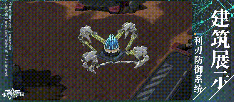 【实机展示】建筑——利刃防御系统和液氮地雷