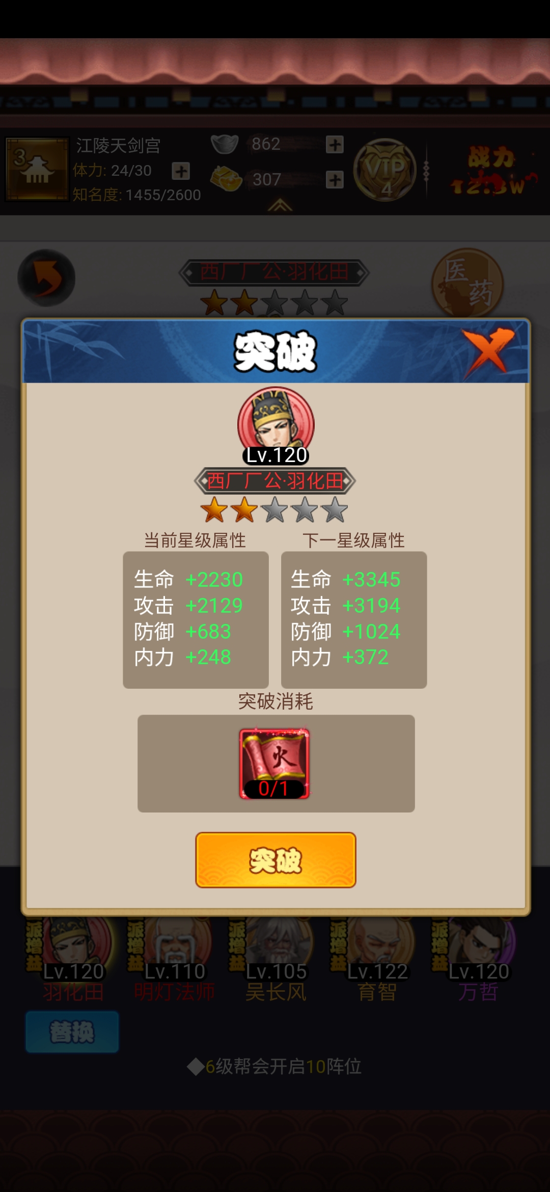 三次10连 三次雨化田 真服了你们这游戏 大明侠客令综合 Taptap 大明侠客令社区