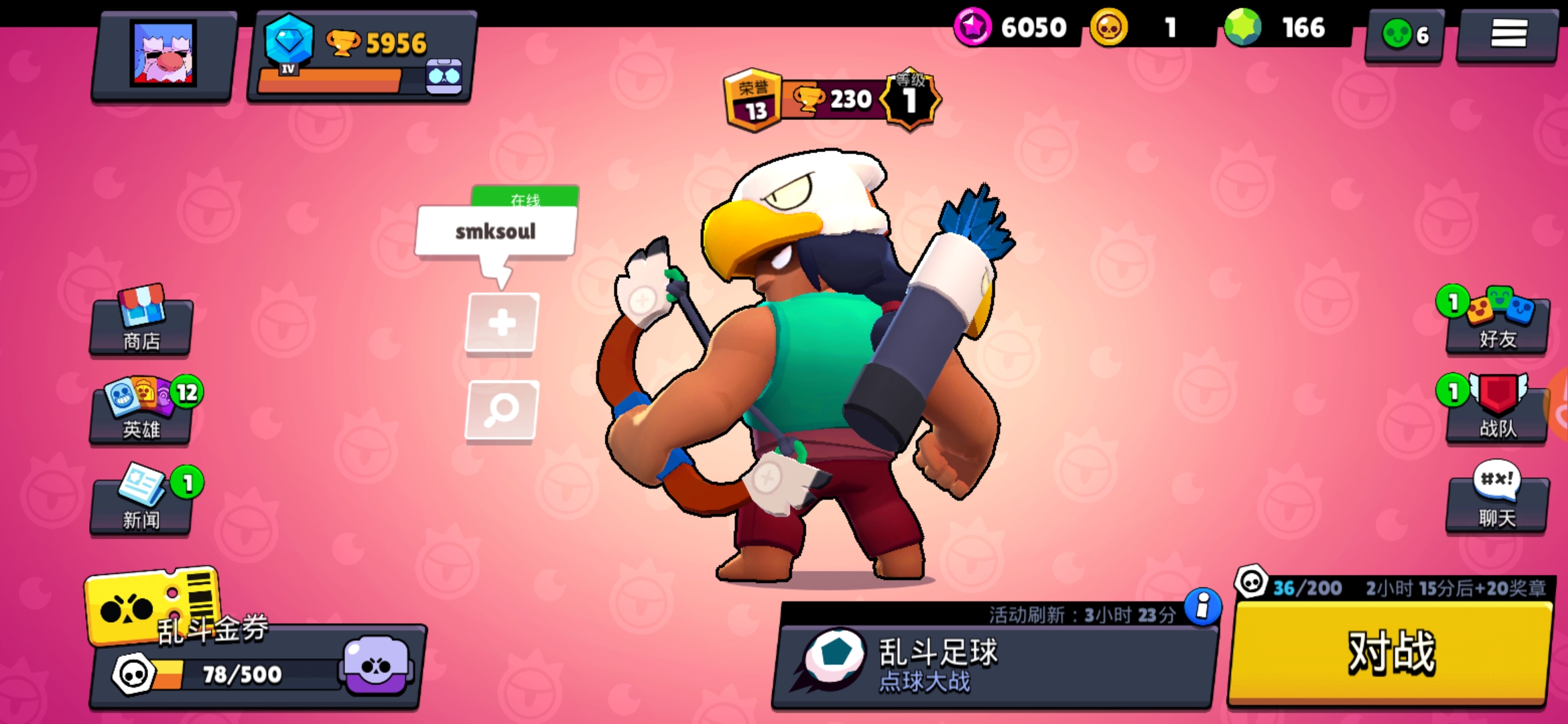 有谁金币比我更少!