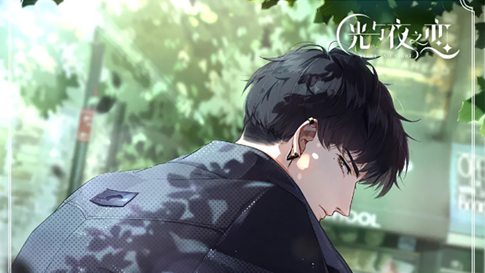 初夏 | 他的讯息 - 街角清风