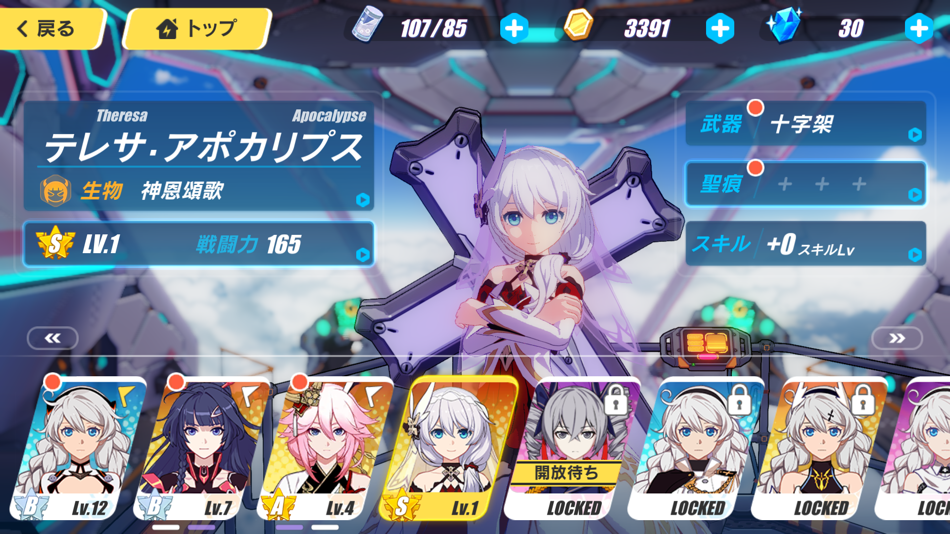 我说日服良心有不服的吗 崩坏3综合 Taptap 崩坏3社区