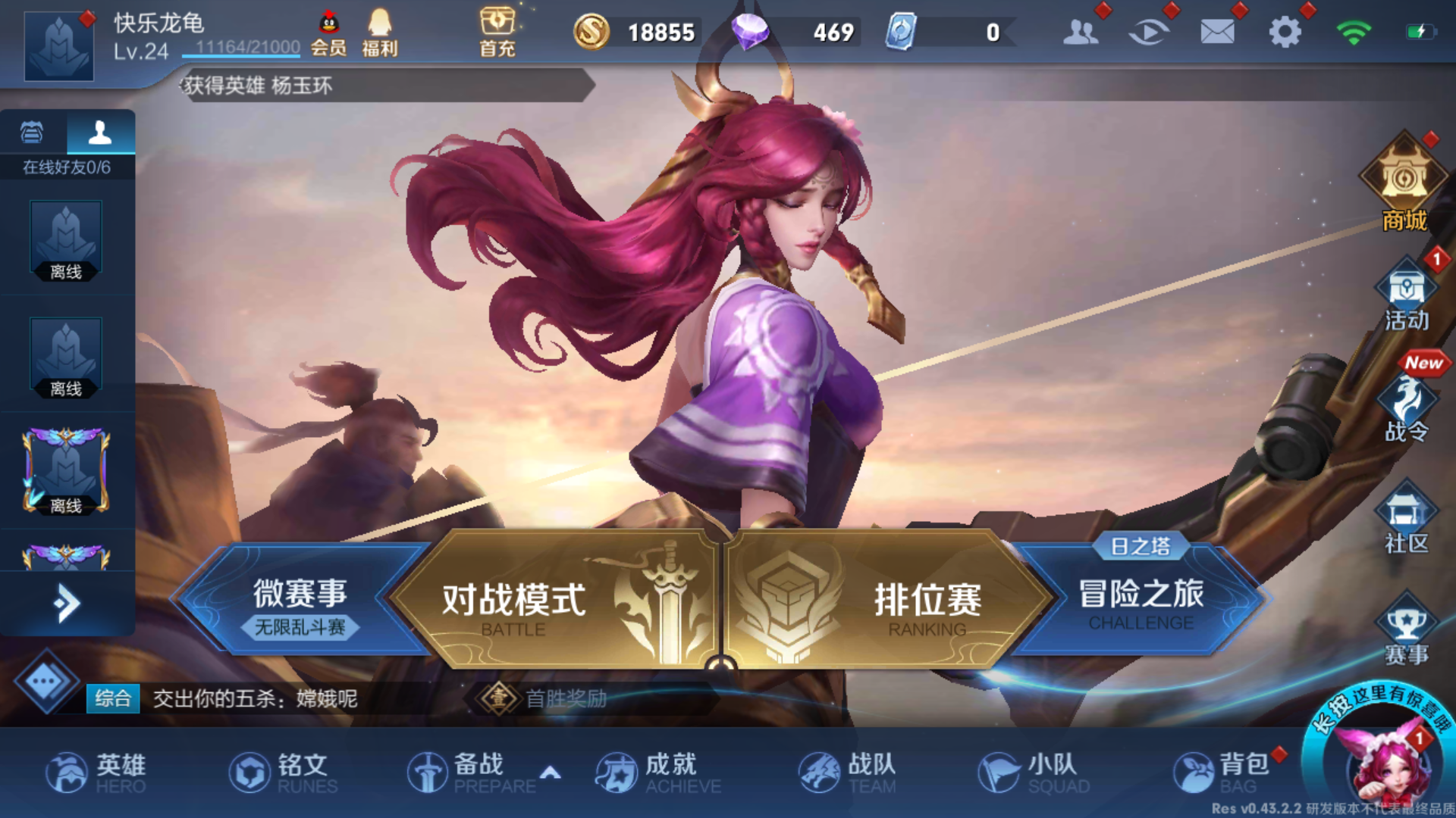 王者荣耀外挂购买平台