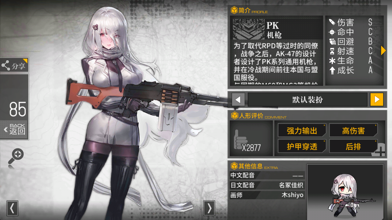 我要死了……|少女前线 - 论坛 | taptap 发现好游戏