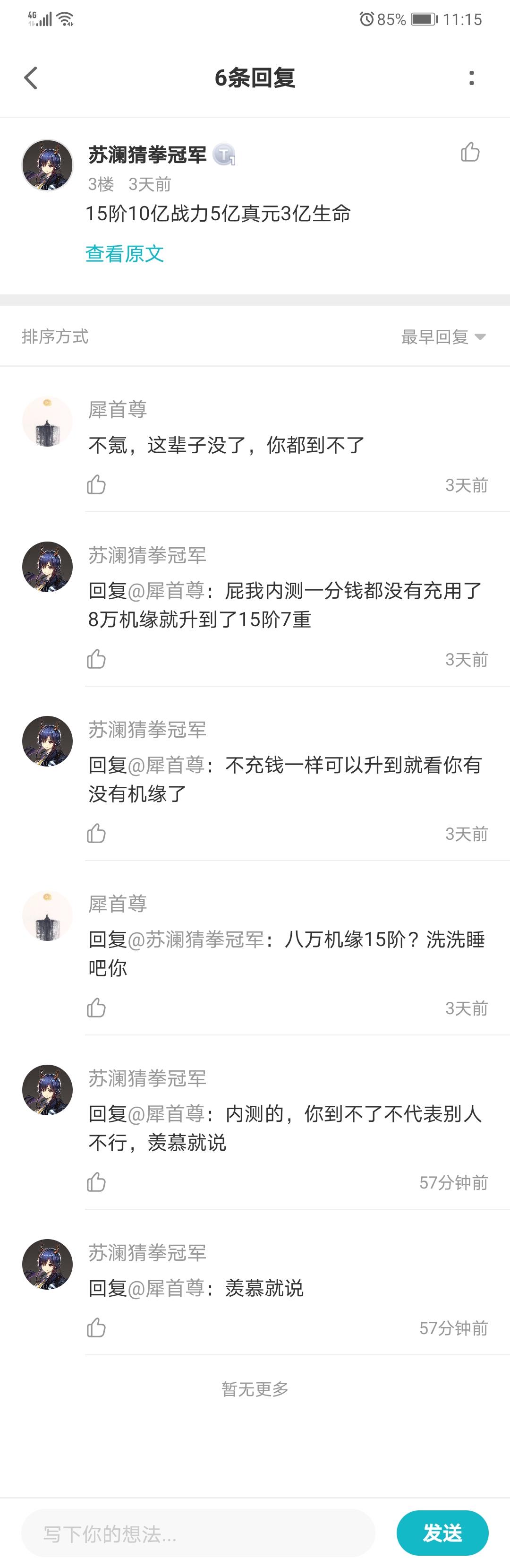 本命法宝天罡木总需求表