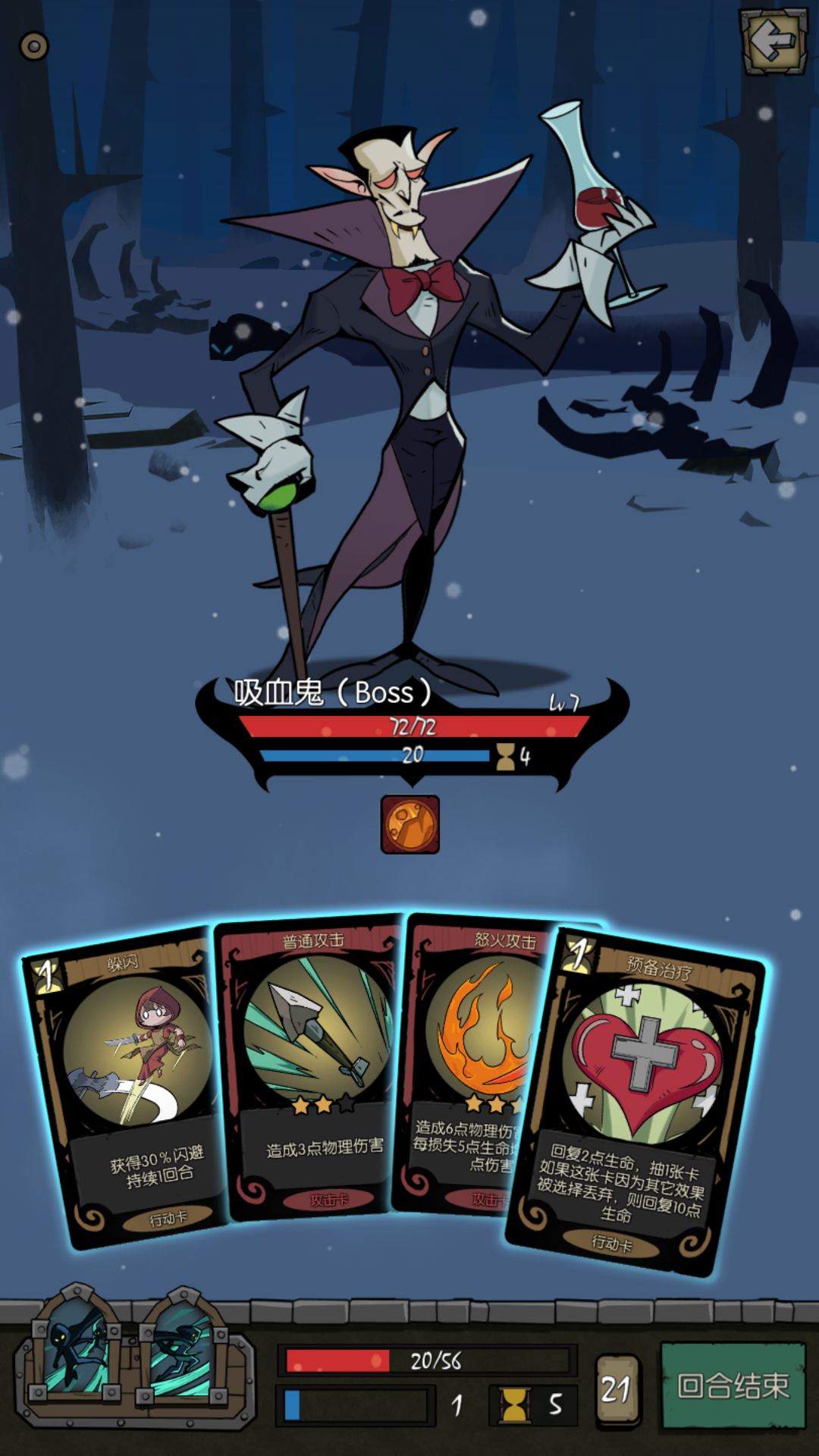 求教,游侠怎么加血啊?|月圆之夜 - 论坛 | taptap 发现好游戏