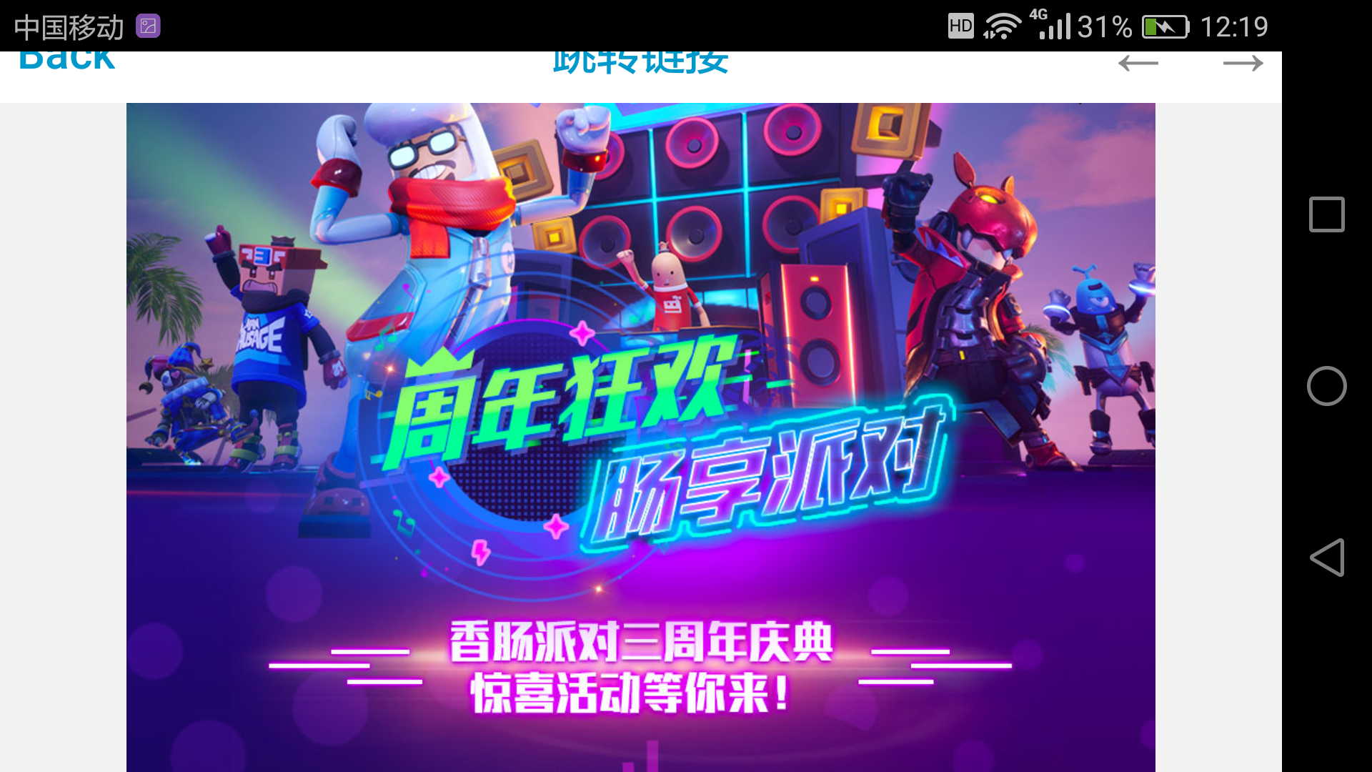 3周年主题套装! - 香肠派对讨论区 | taptap 香肠派对社区