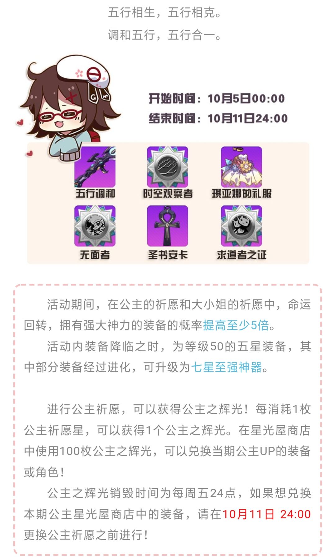 先行推送 公主祈愿 五行调和 崩坏学园2活动警告 Taptap 崩坏学园2社区 先行推送 公主祈愿 五行调和 崩坏学园2活动警告 Taptap 崩坏学园2社区