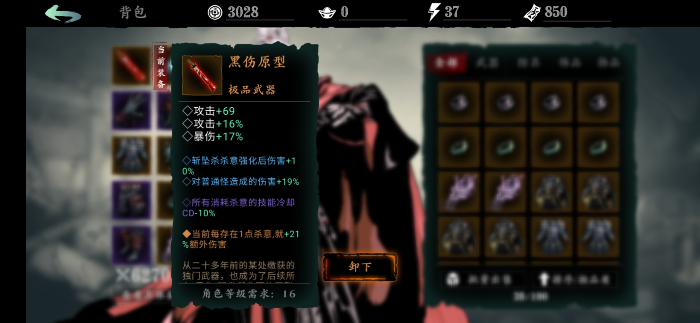 里武林荆棘怪物打法 - 影之刃3(测试服)攻略 | taptap 影之刃3(测试服