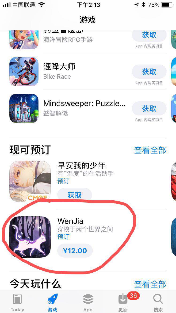 《WENJIA》全球iOS预约开始
