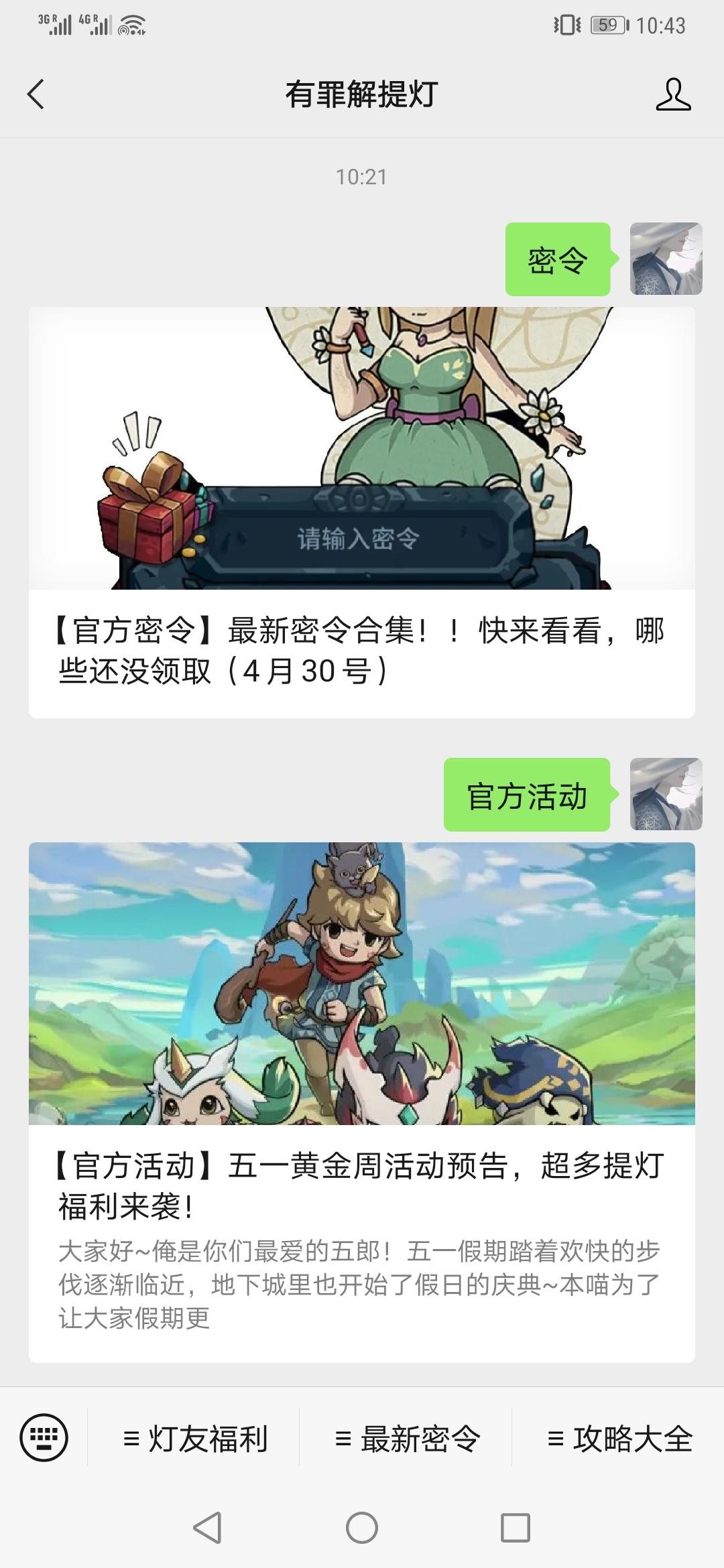 【官方活动】五一黄金周活动预告，超多提灯福利来袭！