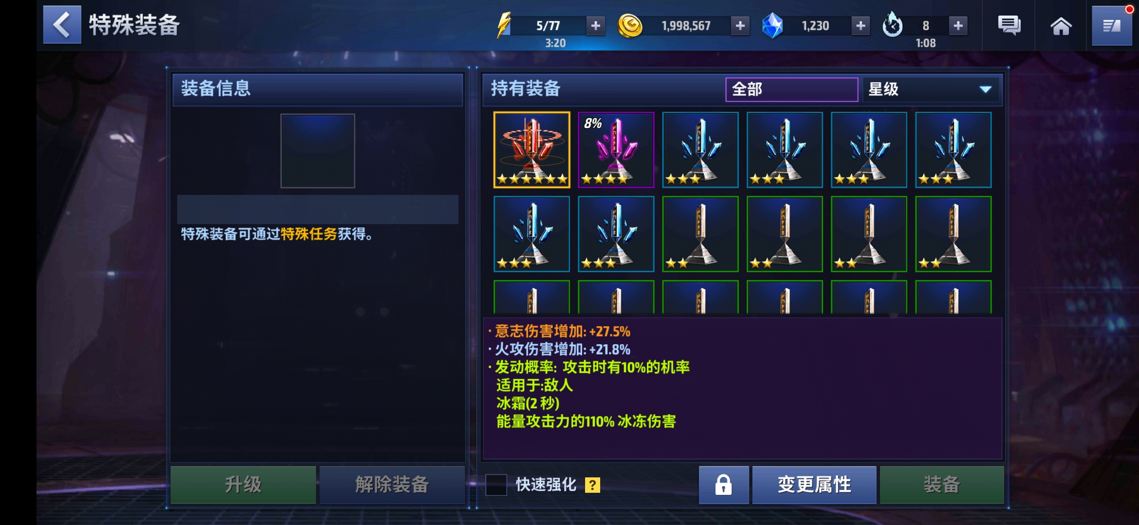 这个特殊装备该给谁 漫威 未来之战综合 Taptap 漫威 未来之战社区