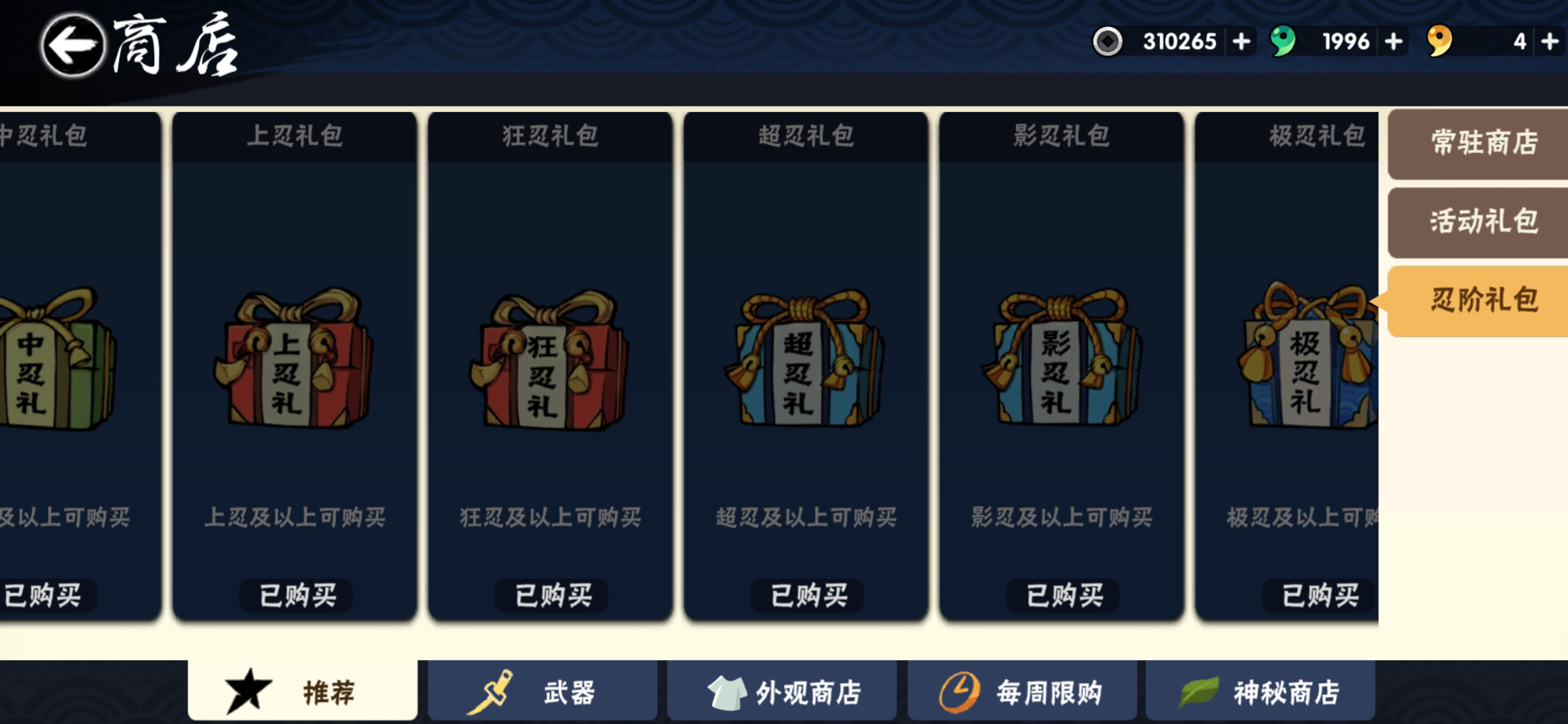 忍者传礼包|《忍剑传奇》百万大礼来袭！