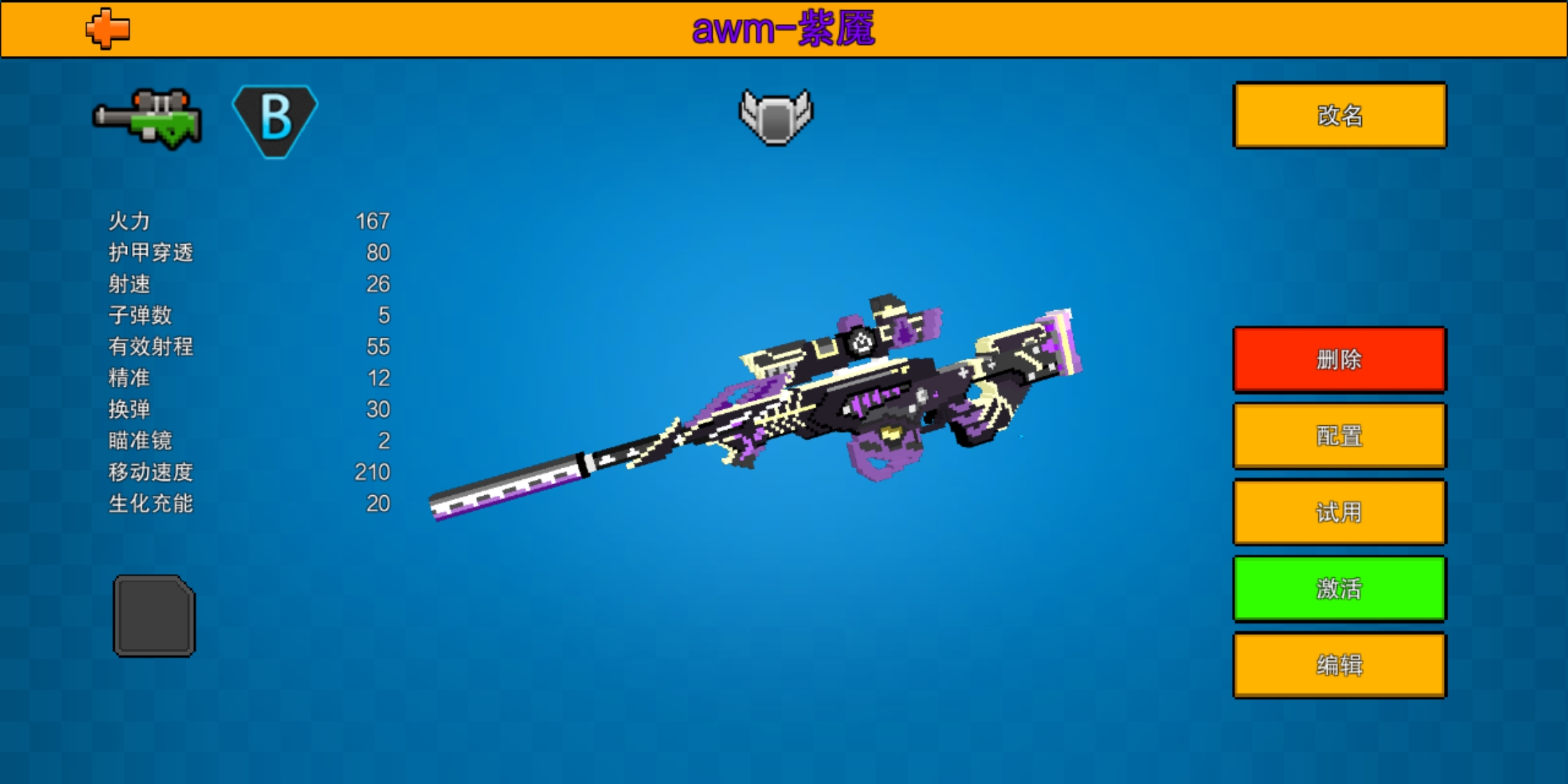 awm游骑兵紫魇, 他挟裹着紫雾而来. 像名刀上的一层薄光, 无