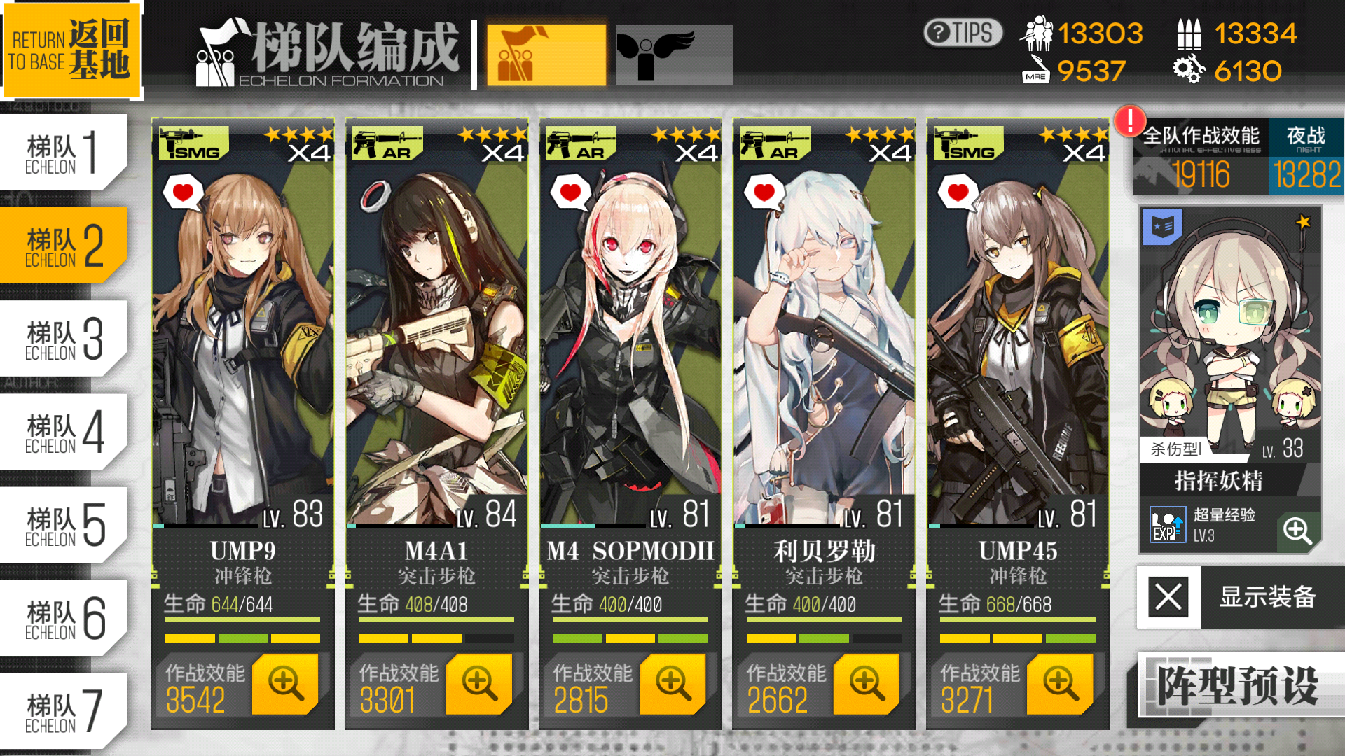 顺便求大佬帮忙看一下rf队. | 少女前线 - 论坛 | taptap 中国