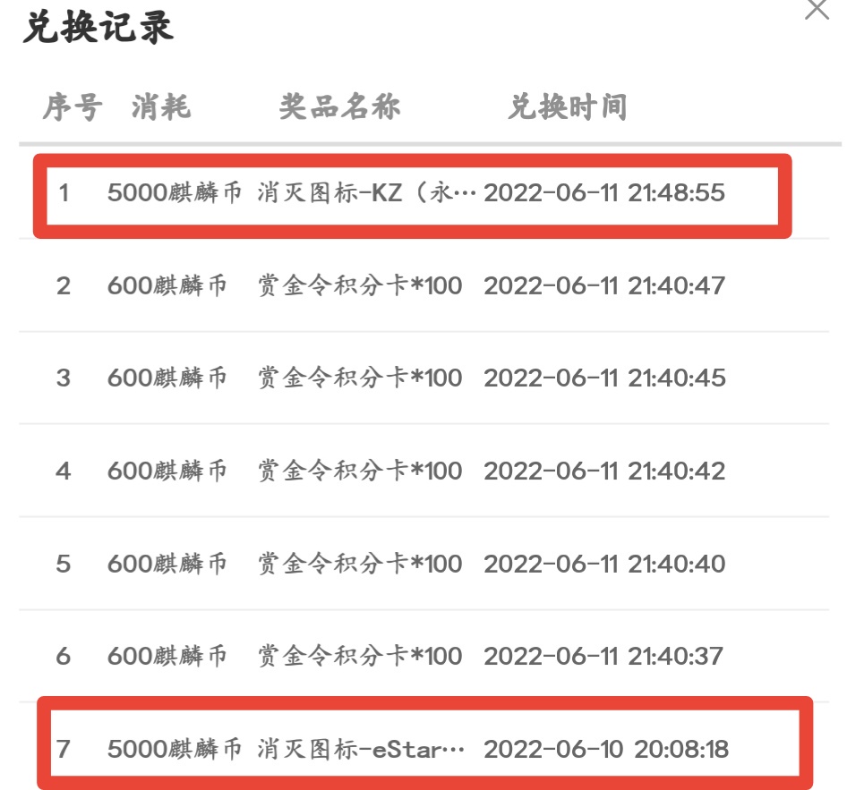 消灭图标何时才能自定义开启?|穿越火线:枪战王者 - 第1张