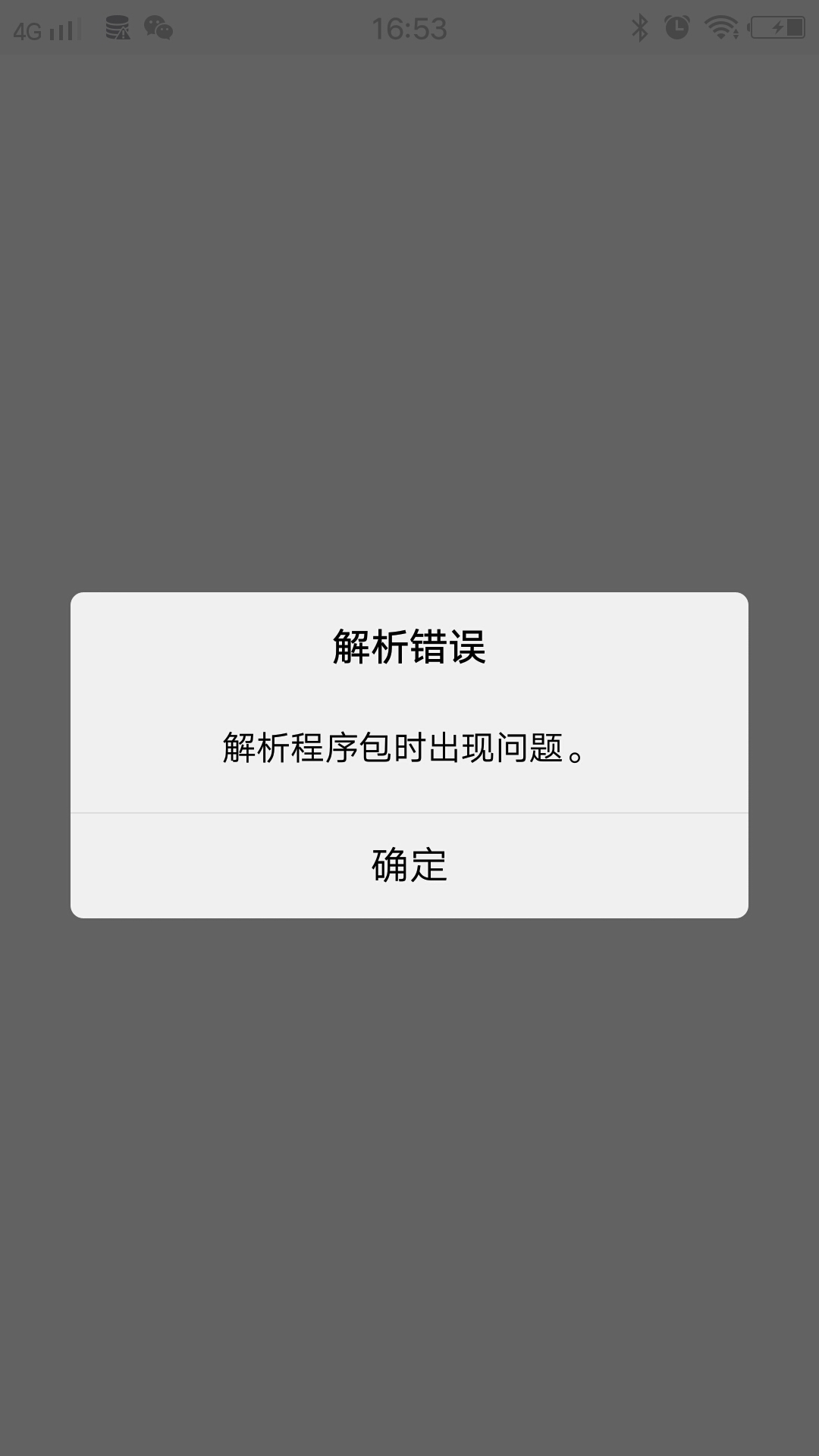 钉钉无法打开图片图片