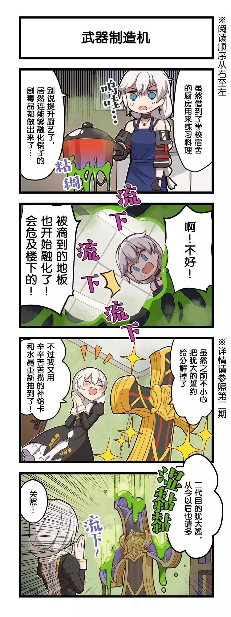 梦际四格 第八期 崩坏3漫画站 Taptap 崩坏3社区