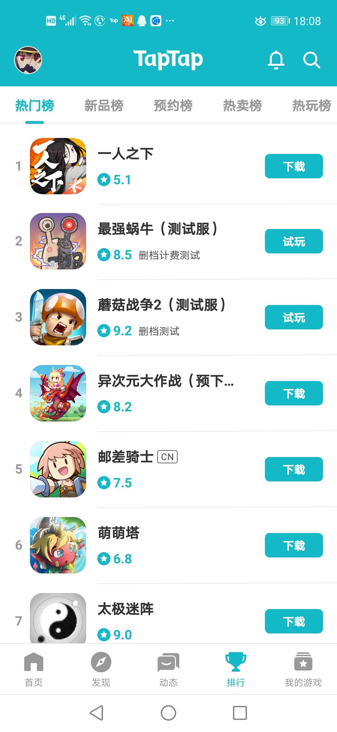 TapTap