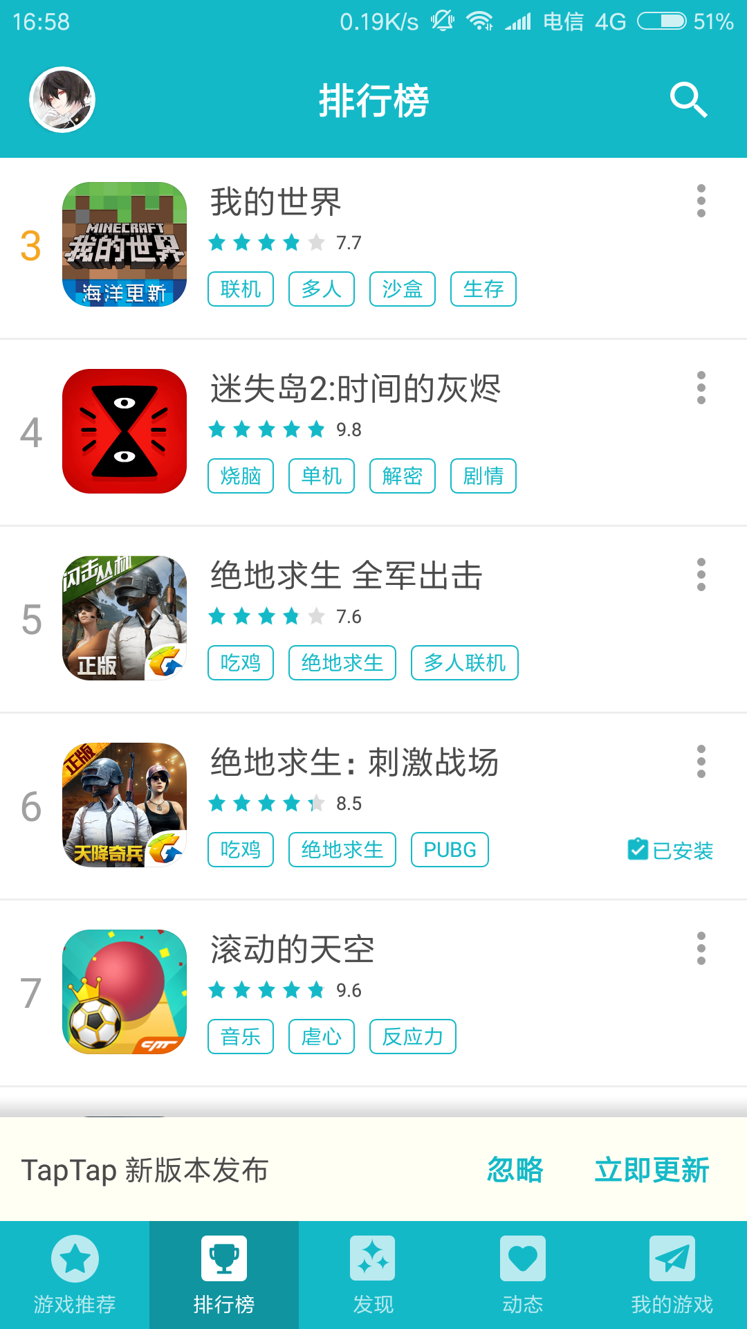 TapTap