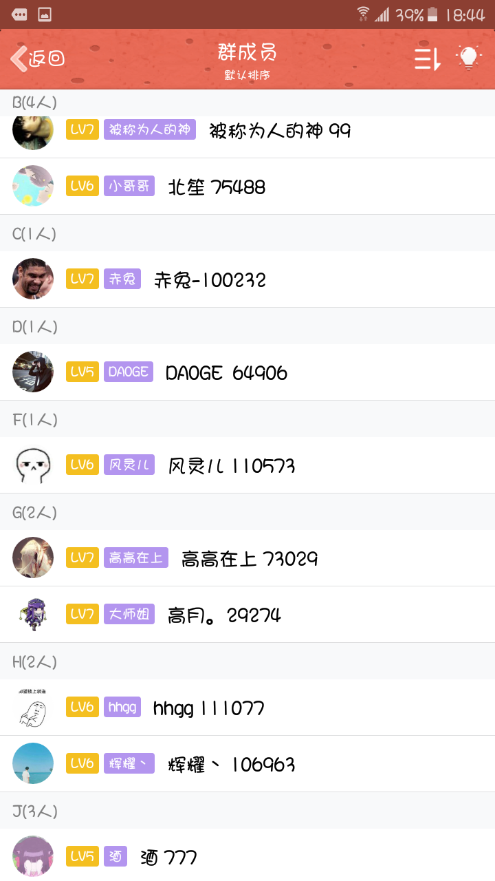 欢迎加入龍之氣息~萌新二团，群号码：433605683