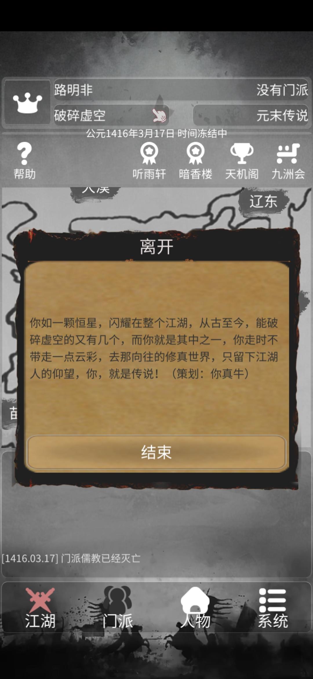 北宋传说怎么开启？还是还没开截图