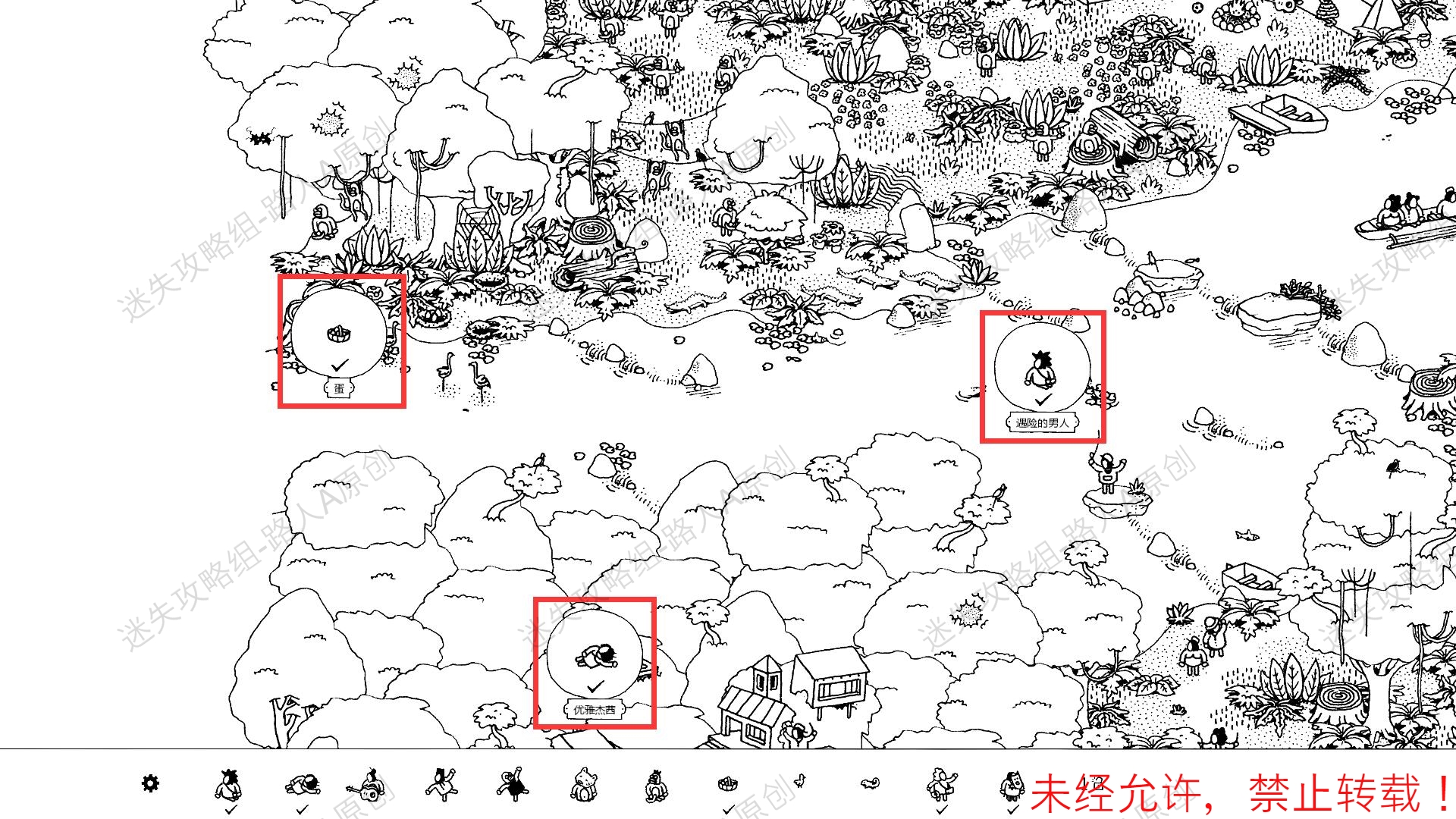 《隐藏的家伙（Hidden Folks）》图文攻略第一部分-迷失攻略组 - 第4张