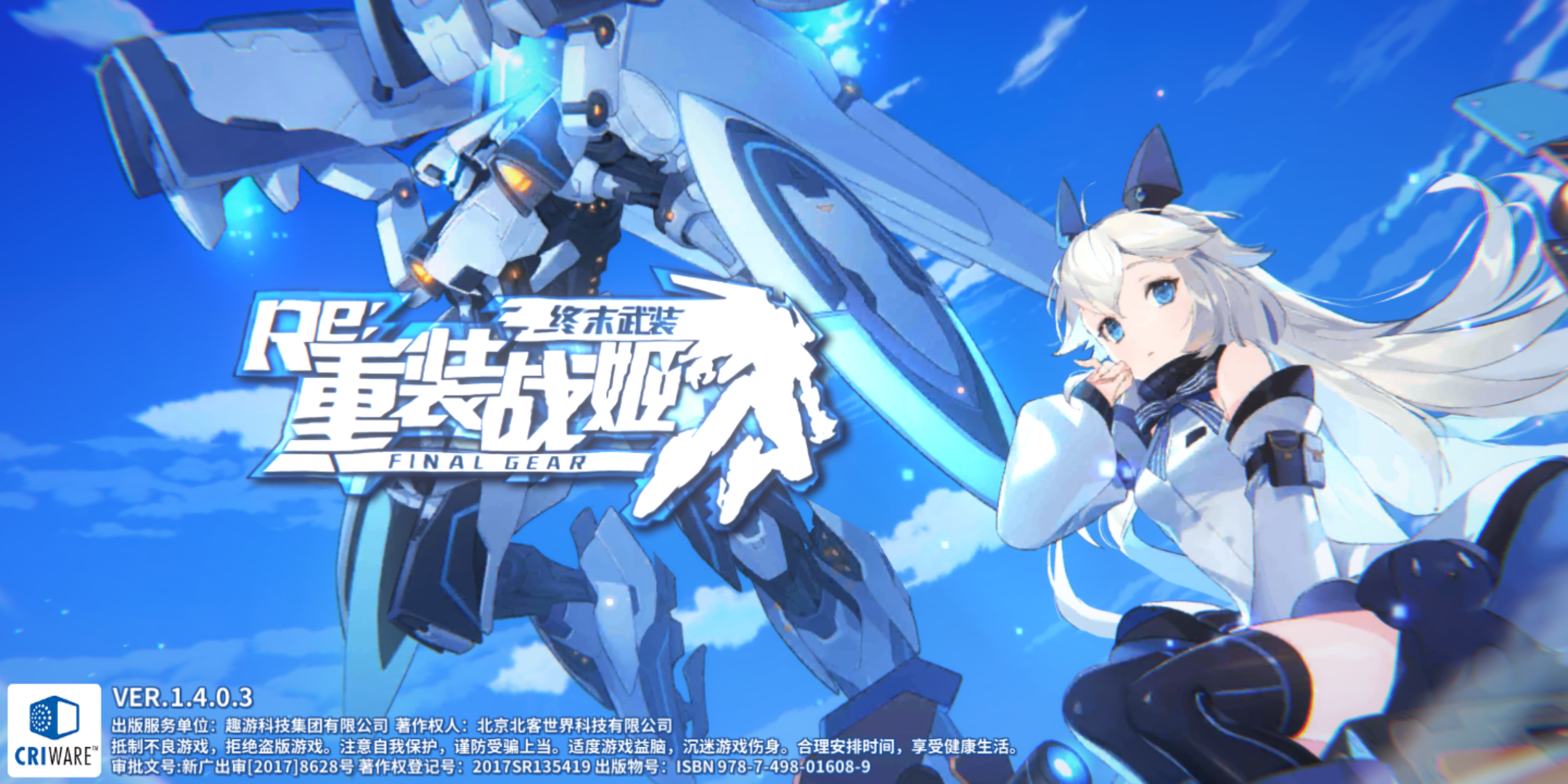 bug - 重装战姬综合讨论 | taptap 重装战姬社区