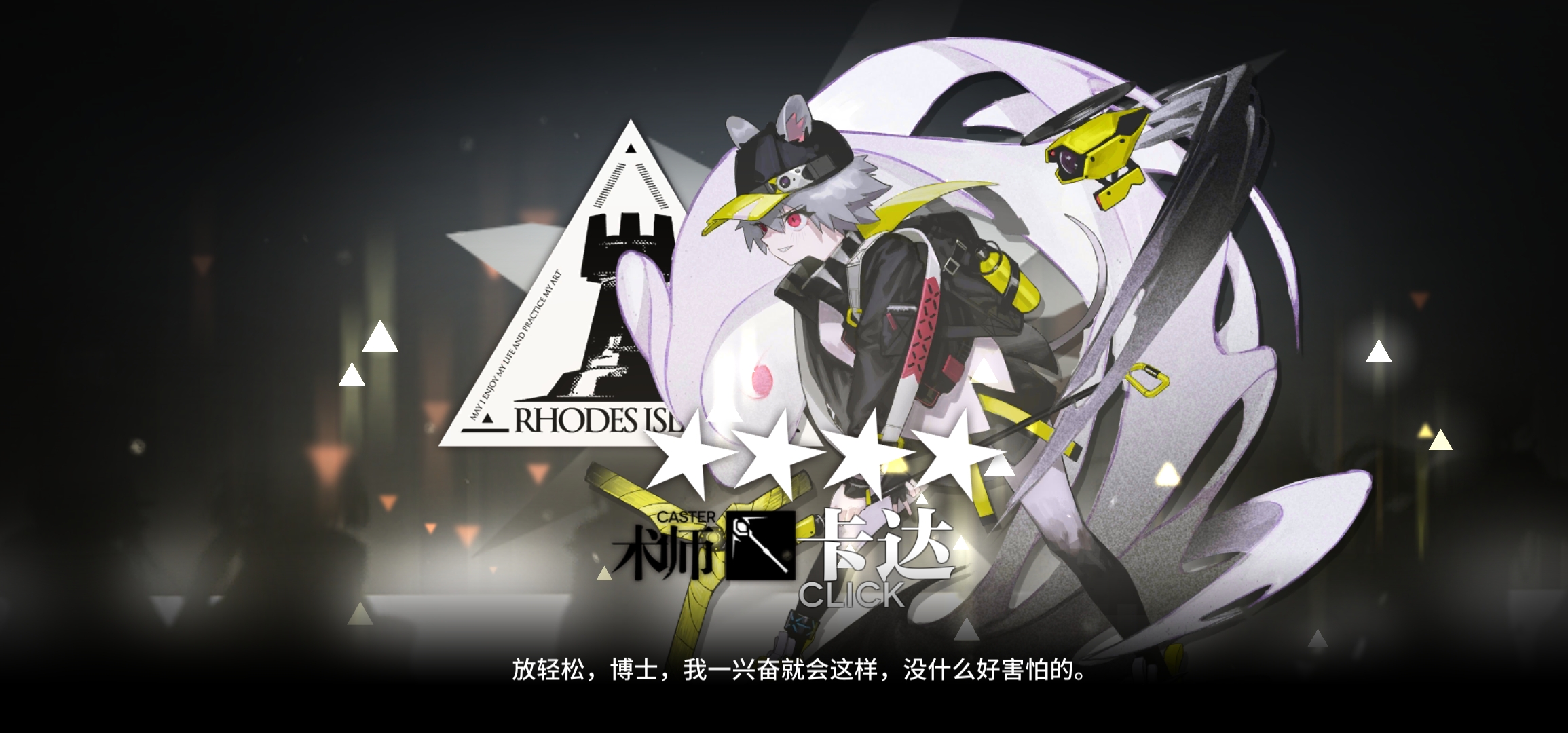 纪念卡达小可爱精二 - 明日方舟闲聊杂谈 | taptap 明日方舟社区