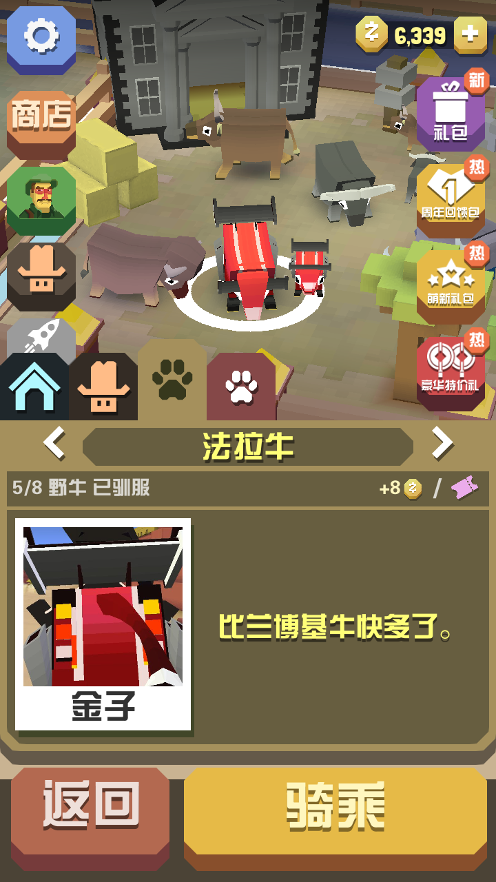 法拉牛! - 疯狂动物园综合 | taptap 疯狂动物园社区