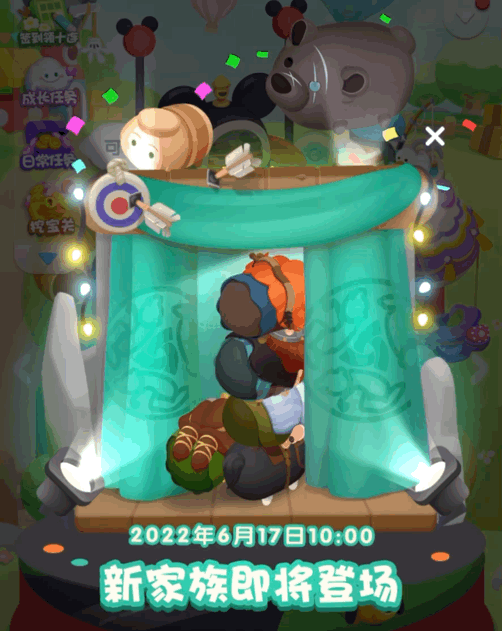 新家族爆料！新旅程第一站，一起书写“勇敢传说”